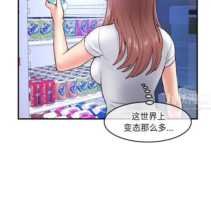 深夜網吧第7話