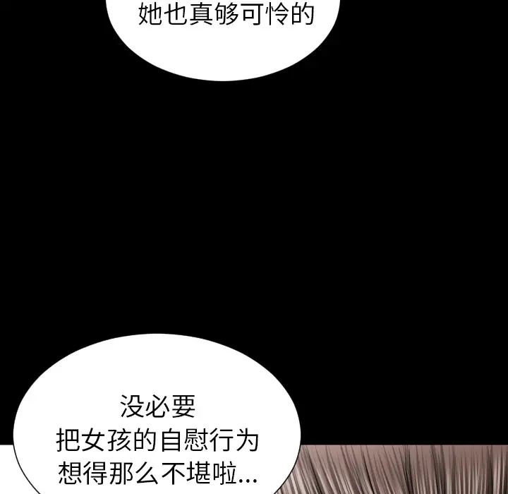 S商店的她第22话