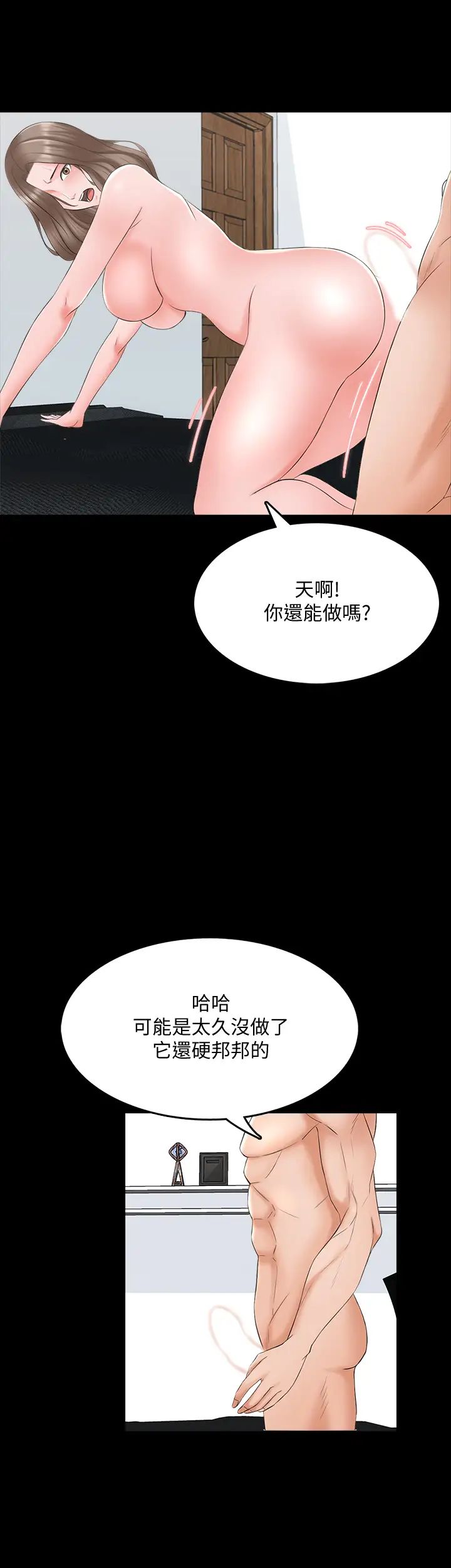 家教老師第46話-絕不低頭的它