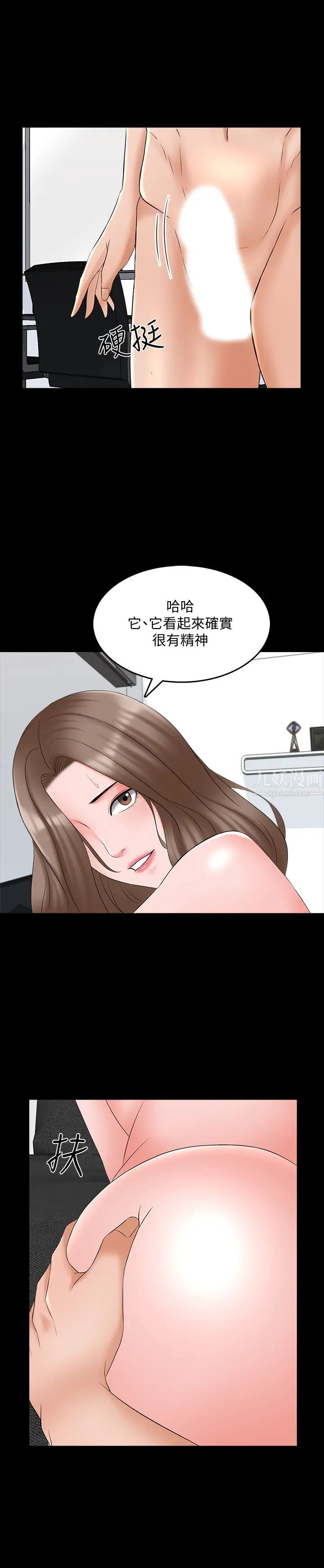 家教老師第46話-絕不低頭的它