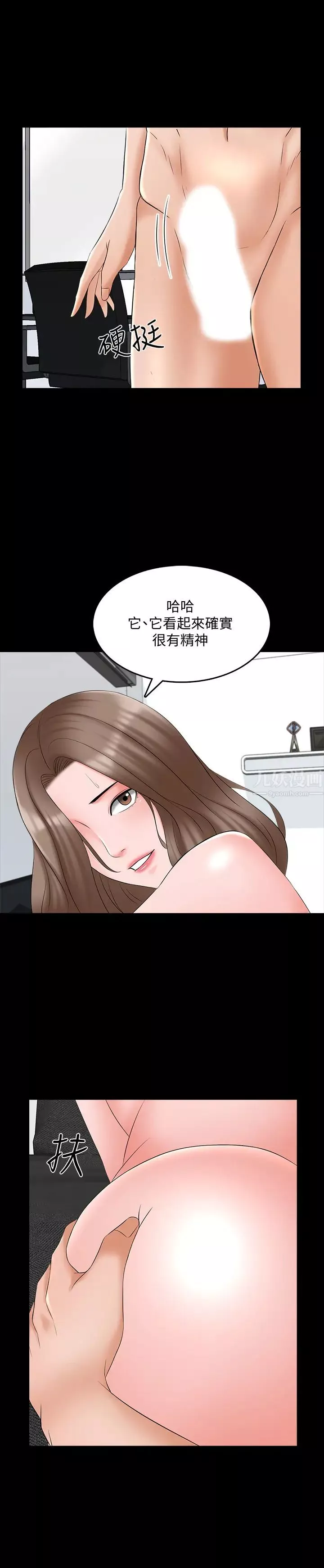 家教老師第46話-絕不低頭的它