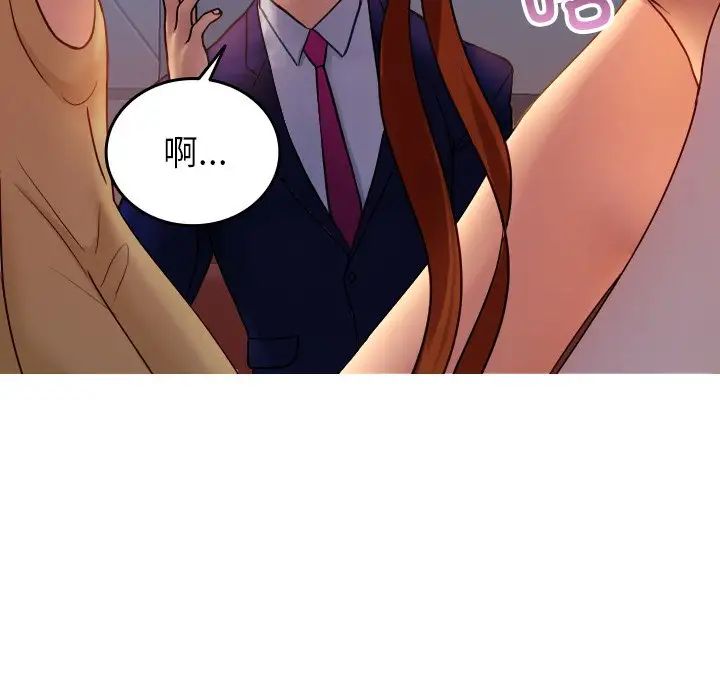 借住教授家第35话