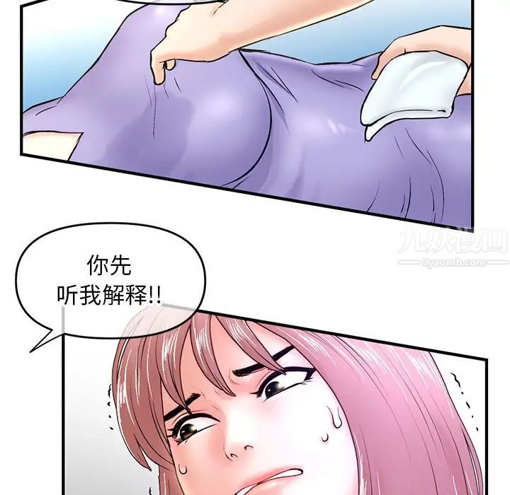 深夜网吧第7话
