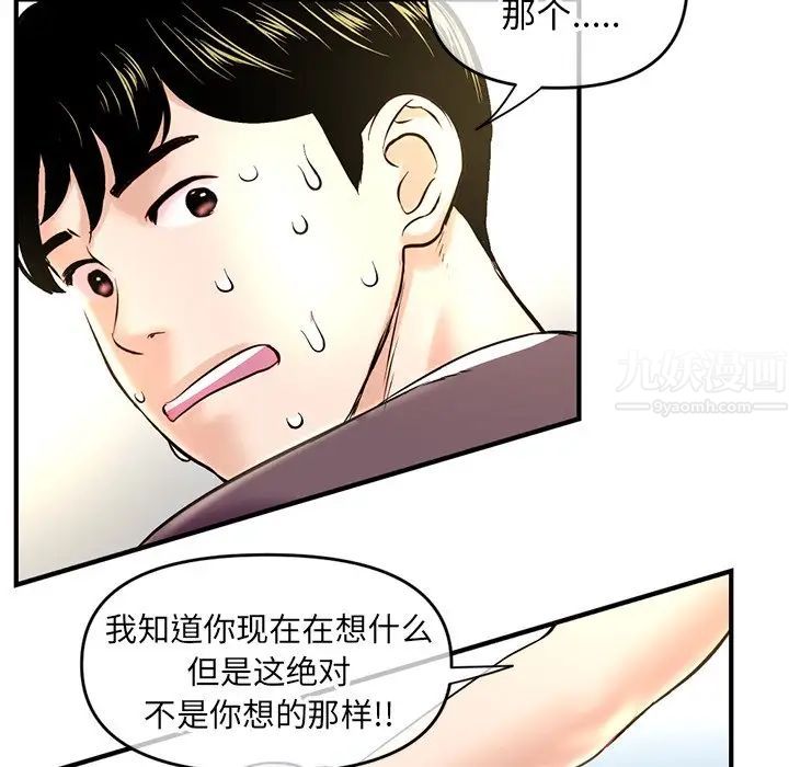 深夜网吧第7话