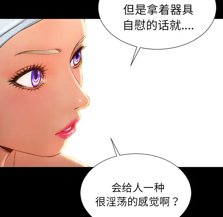 S商店的她第22话