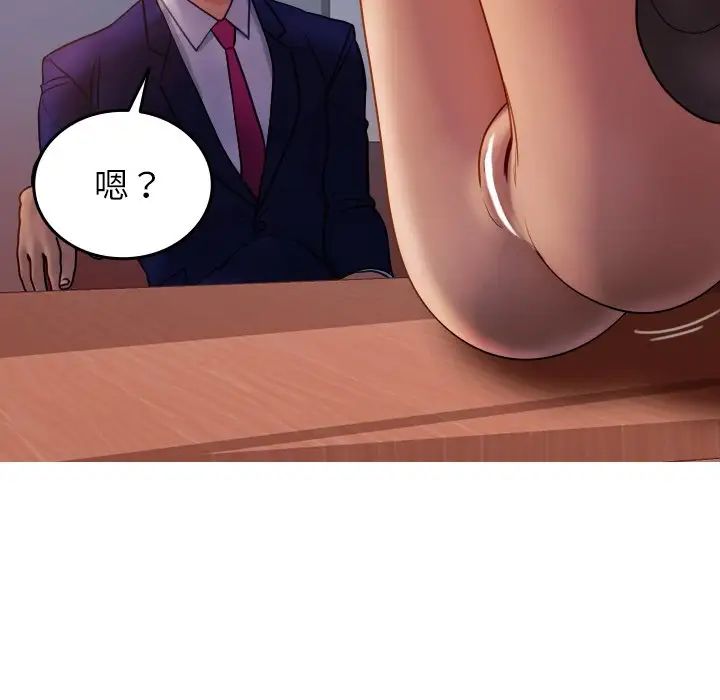 借住教授家第35話