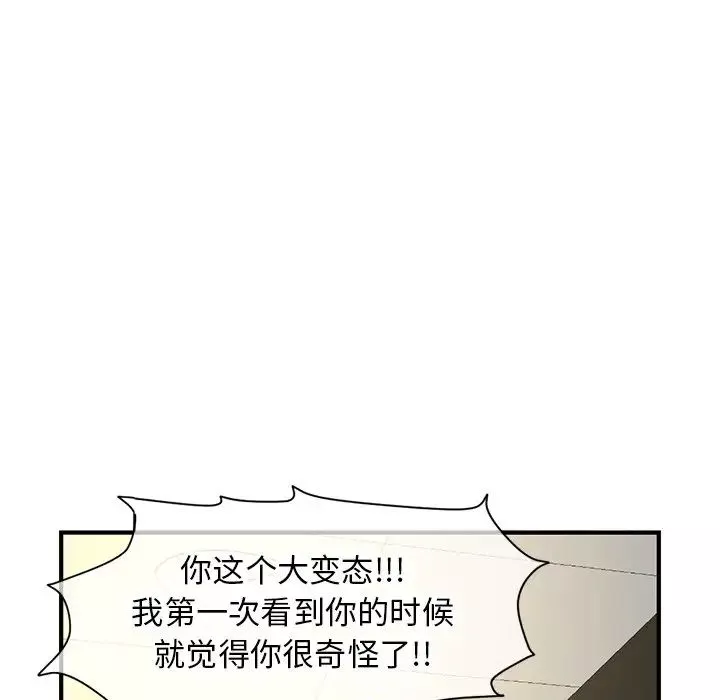 深夜網吧第7話