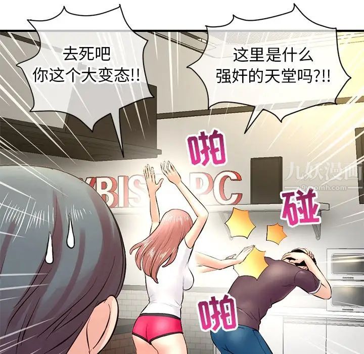 深夜网吧第7话