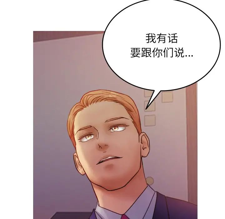 借住教授家第35話