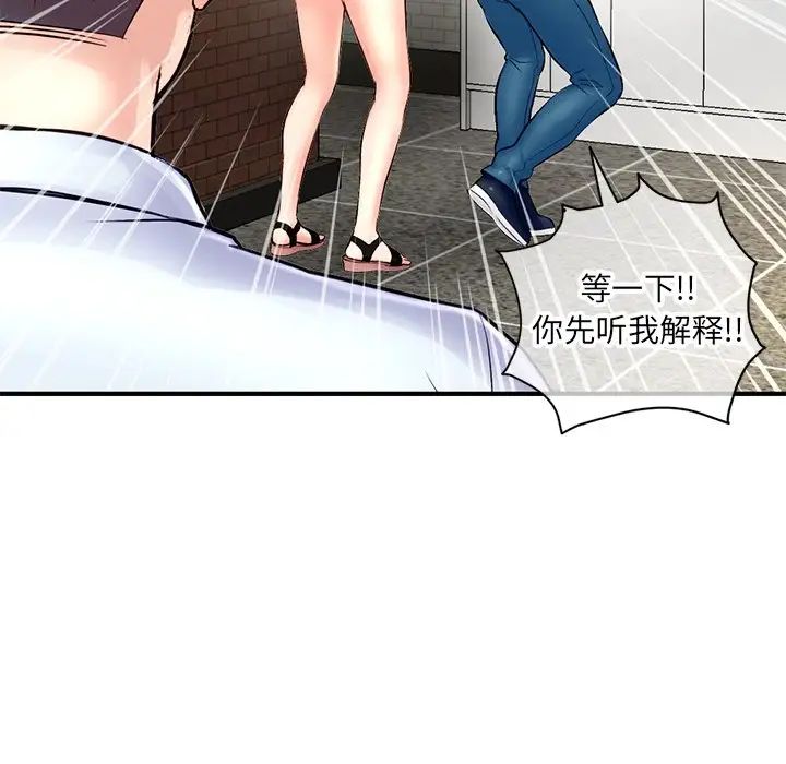 深夜網吧第7話