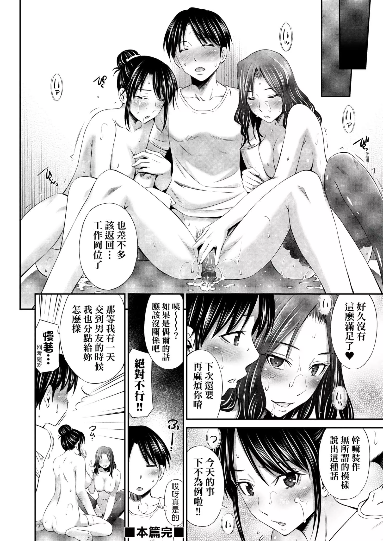 [左橋レンヤ]働く看護師の性事情[未來數位中文版][左橋レンヤ]働く看護師の性事情[未來數位中文版]
