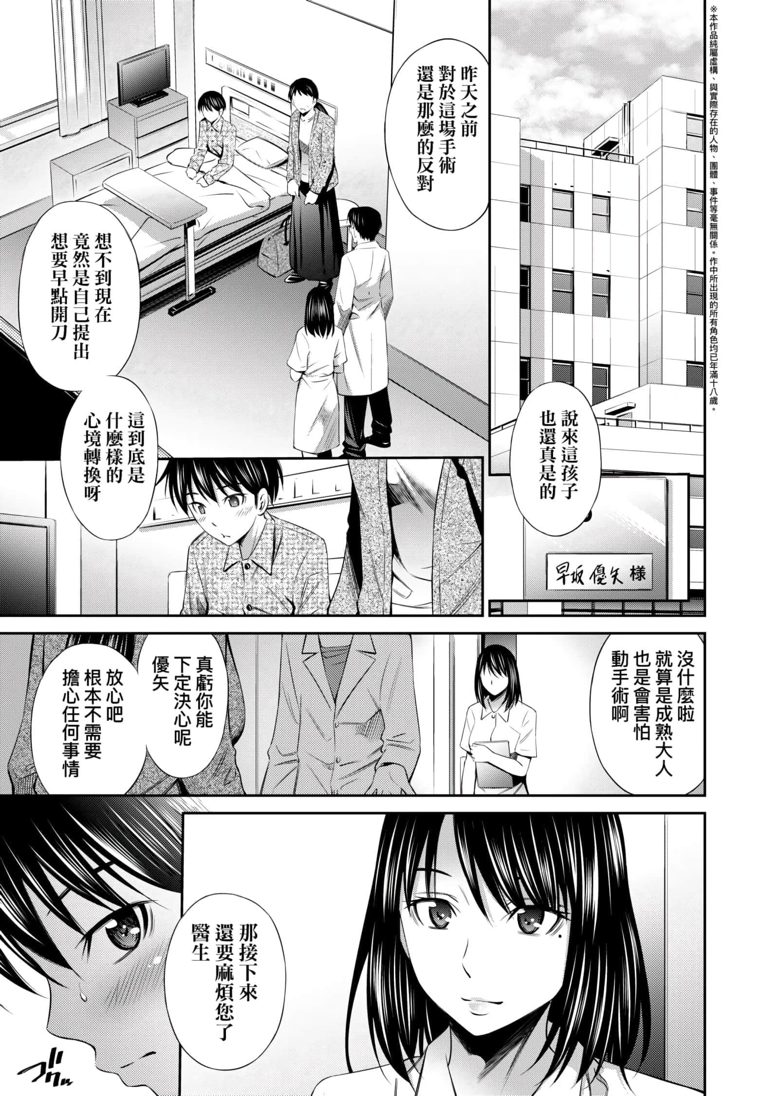 [左桥レンヤ]働く看护师の性事情[未来数位中文版][左桥レンヤ]働く看护师の性事情[未来数位中文版]