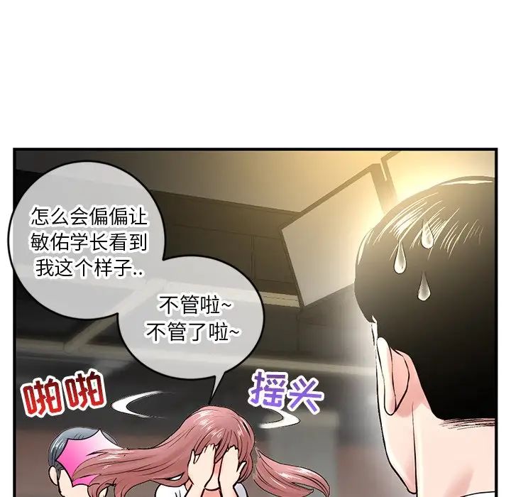 深夜网吧第7话