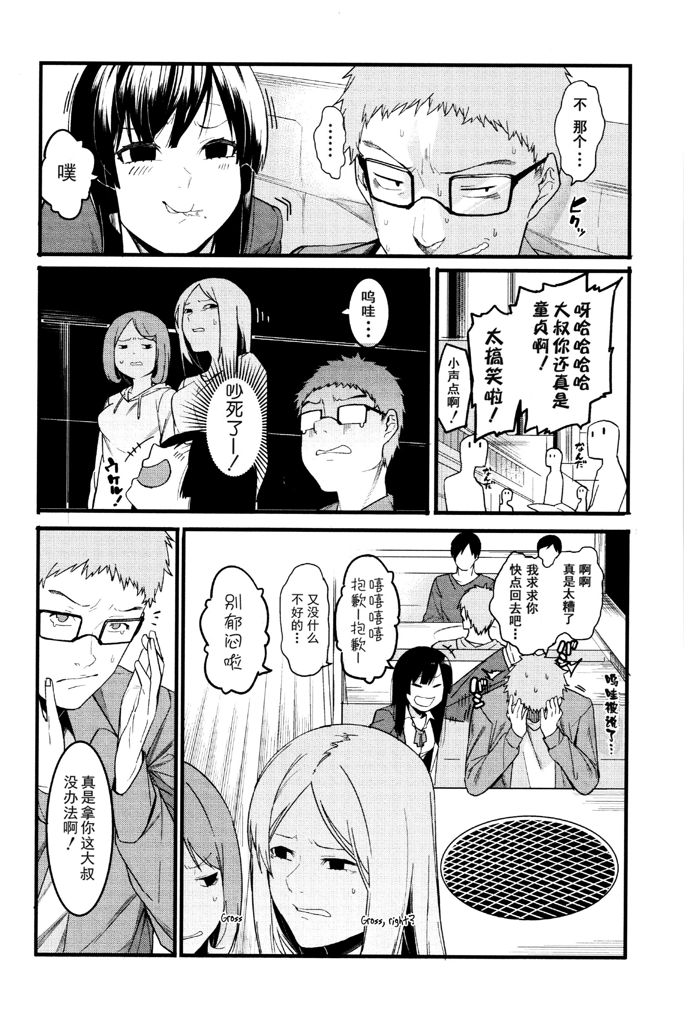 [メネア・ザ・ドッグ]瑞叶におしおき![鬼畜王汉化组][白条修正重嵌][メネア・ザ・ドッグ]瑞叶におしおき![鬼畜王汉化组][白条修正重嵌]