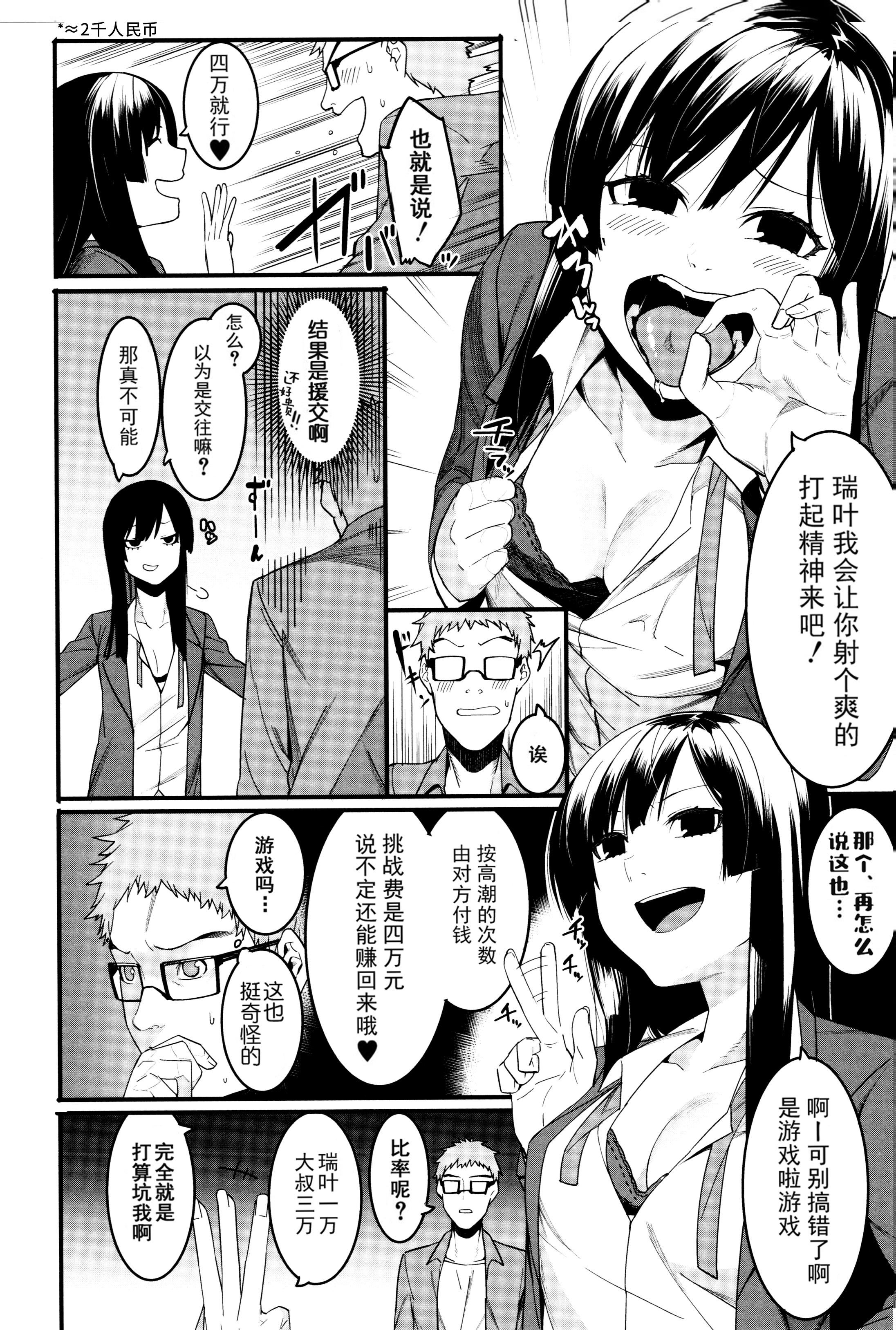 [メネア・ザ・ドッグ]瑞叶におしおき![鬼畜王汉化组][白条修正重嵌][メネア・ザ・ドッグ]瑞叶におしおき![鬼畜王汉化组][白条修正重嵌]