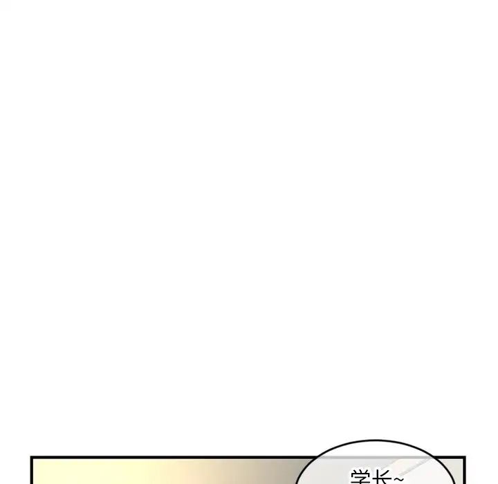 深夜網吧第7話