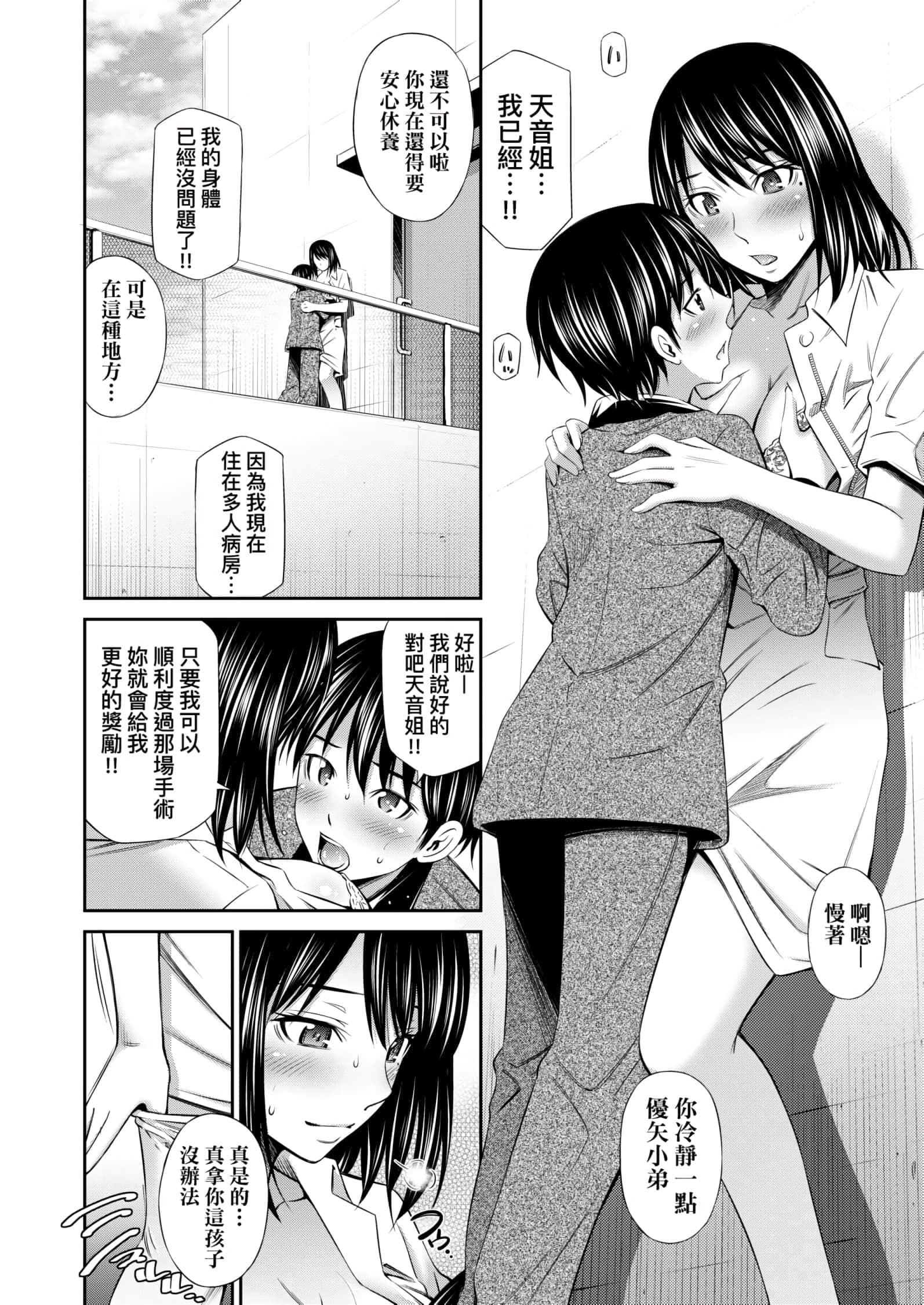 [左桥レンヤ]働く看护师の性事情[未来数位中文版][左桥レンヤ]働く看护师の性事情[未来数位中文版]