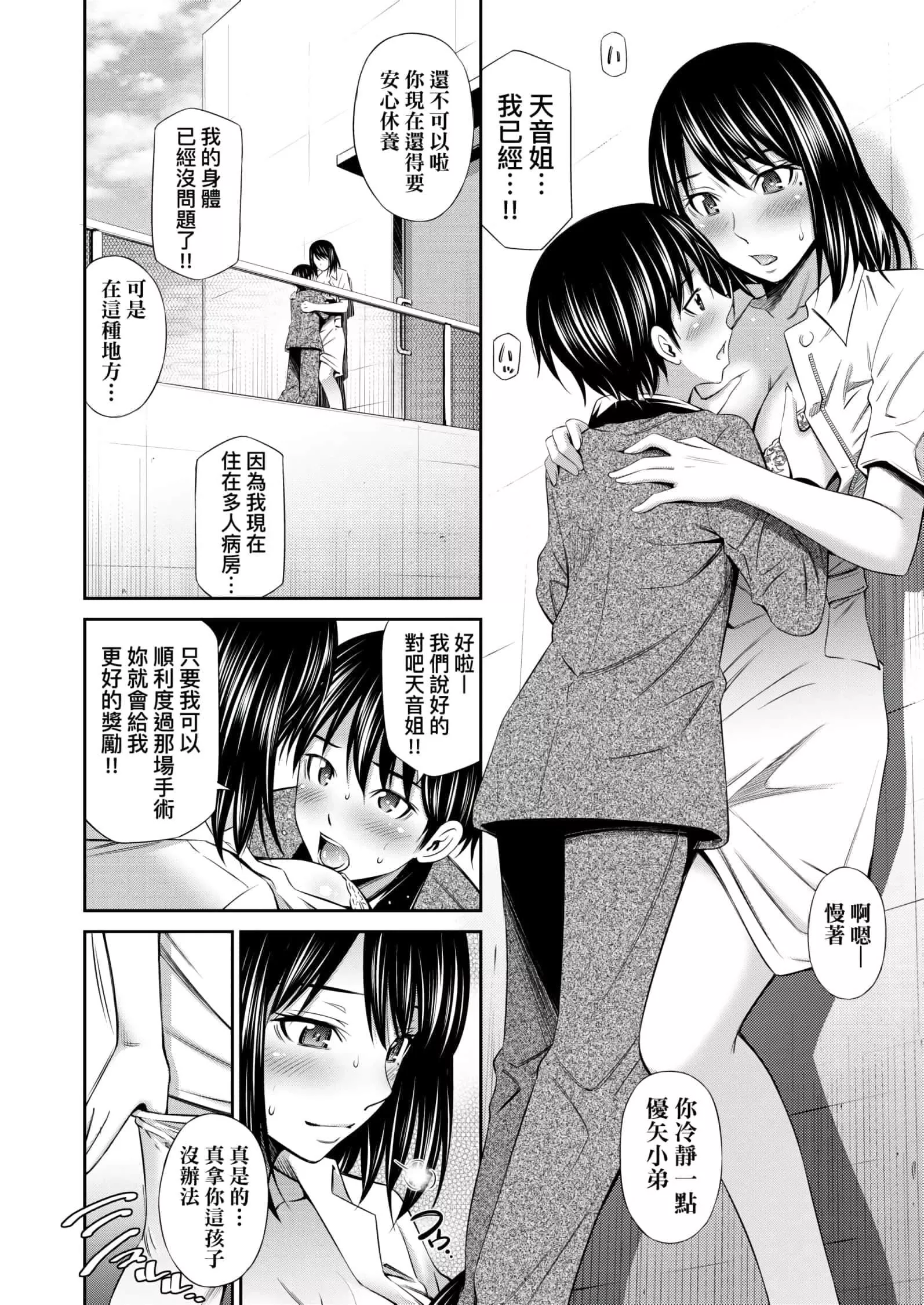 [左橋レンヤ]働く看護師の性事情[未來數位中文版][左橋レンヤ]働く看護師の性事情[未來數位中文版]