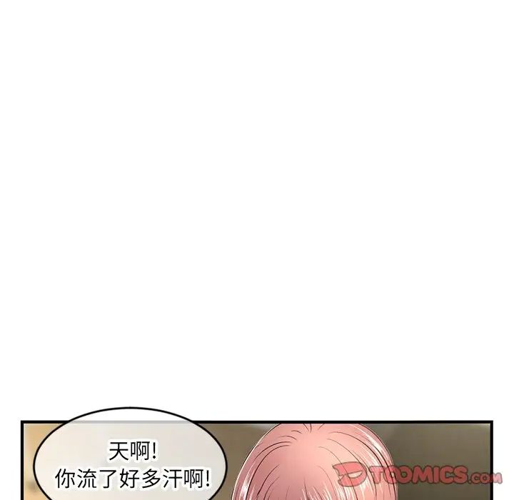 深夜网吧第7话