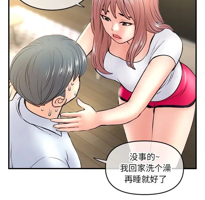 深夜网吧第7话