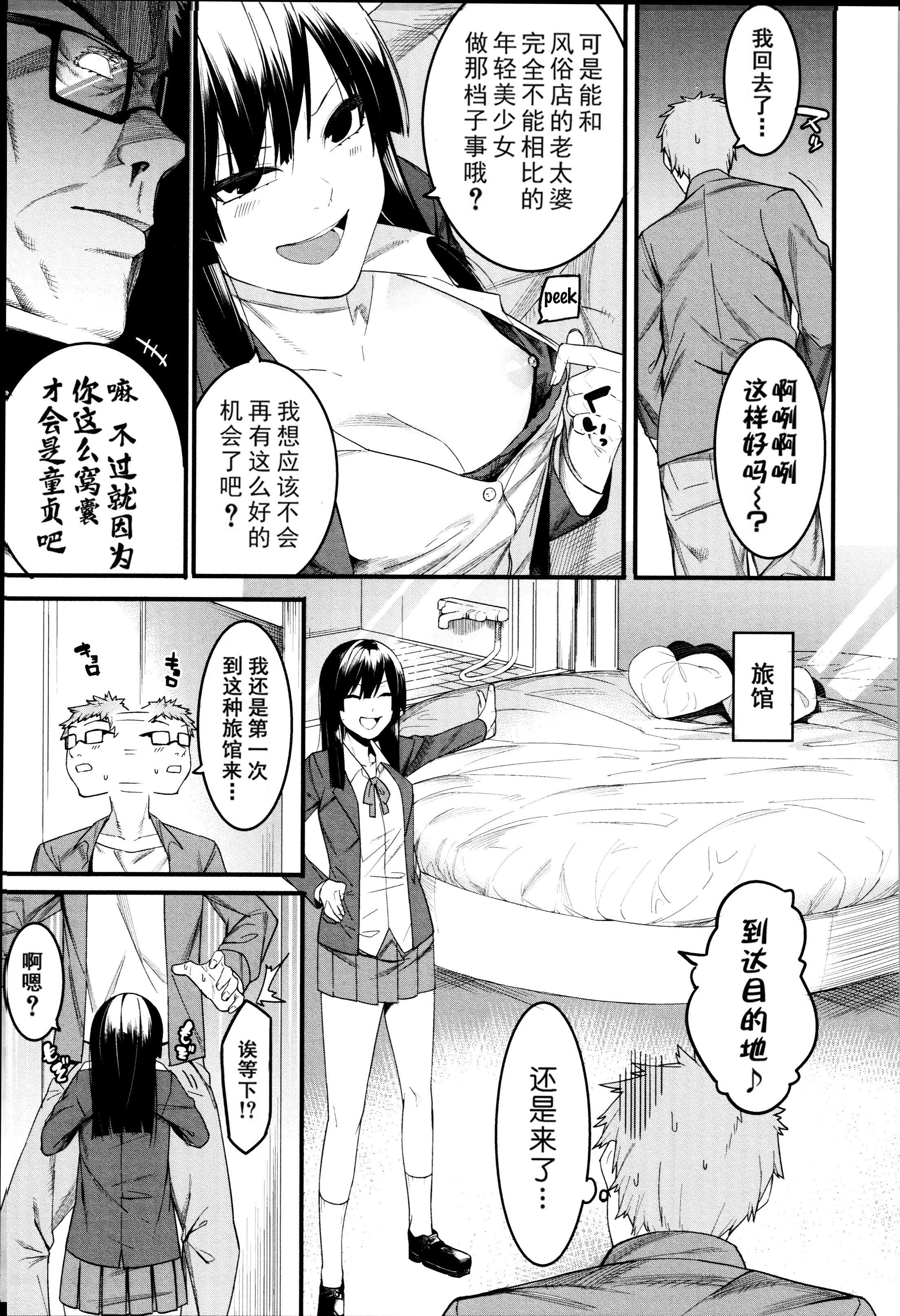 [メネア・ザ・ドッグ]瑞叶におしおき![鬼畜王汉化组][白条修正重嵌][メネア・ザ・ドッグ]瑞叶におしおき![鬼畜王汉化组][白条修正重嵌]
