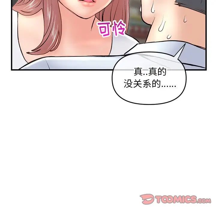 深夜网吧第7话