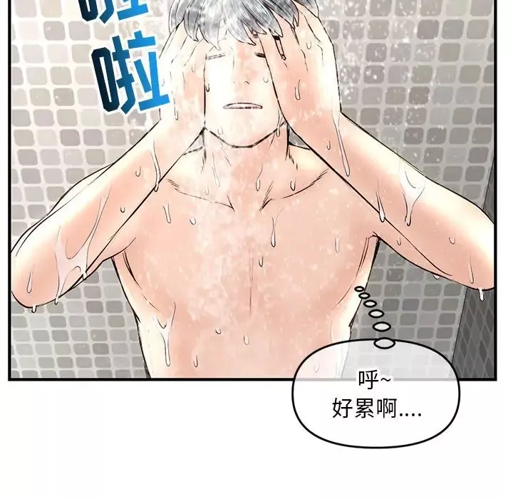 深夜網吧第7話