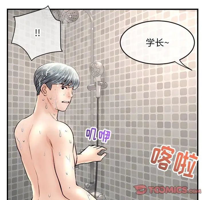 深夜网吧第7话