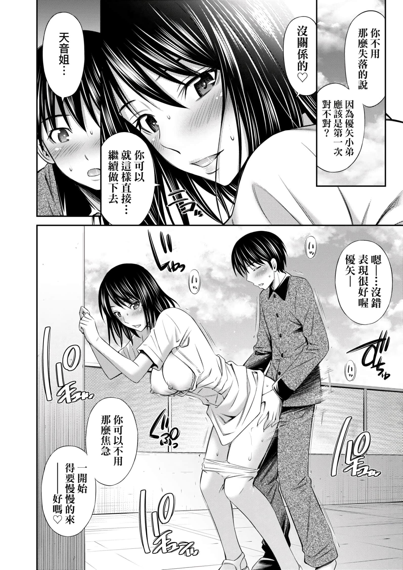 [左橋レンヤ]働く看護師の性事情[未來數位中文版][左橋レンヤ]働く看護師の性事情[未來數位中文版]