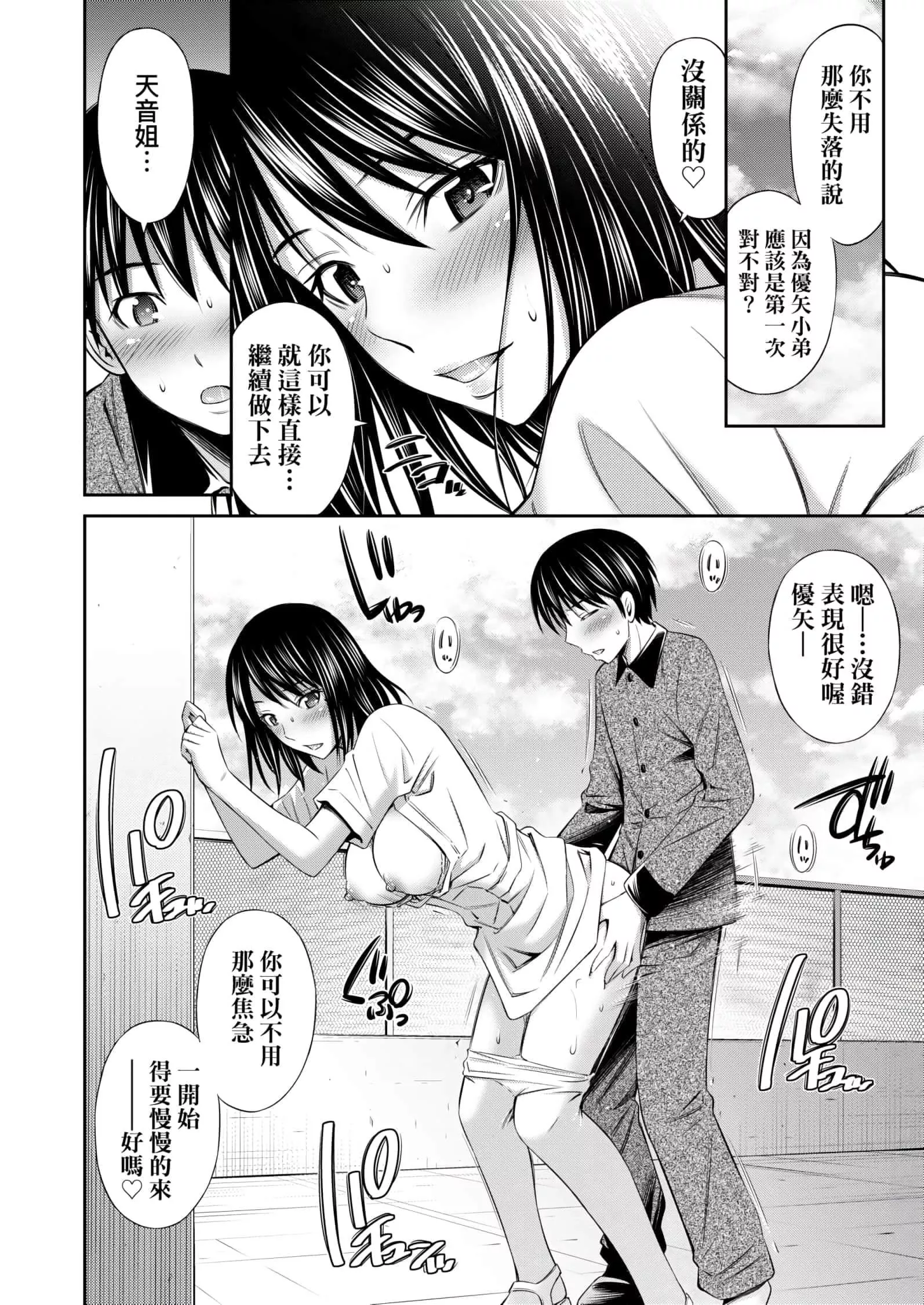 [左橋レンヤ]働く看護師の性事情[未來數位中文版][左橋レンヤ]働く看護師の性事情[未來數位中文版]
