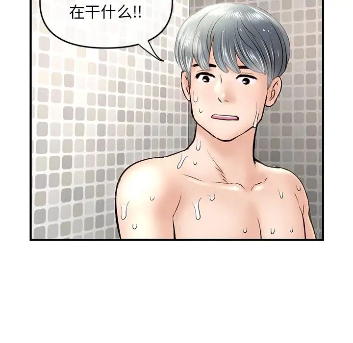 深夜网吧第7话