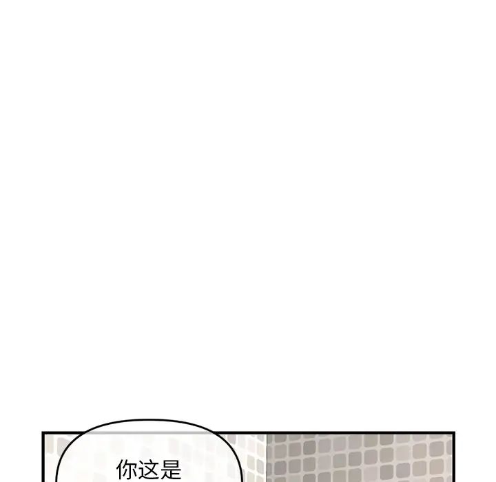 深夜網吧第7話