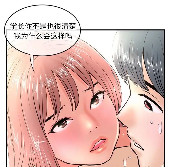 深夜網吧第7話