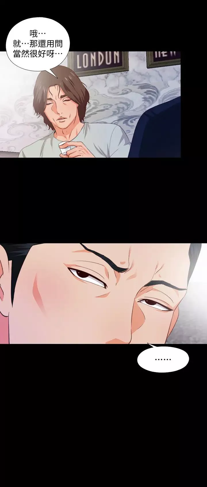 愛徒第1話-女大十八變