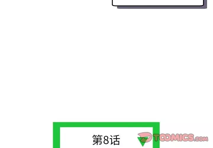 深夜網吧第8話
