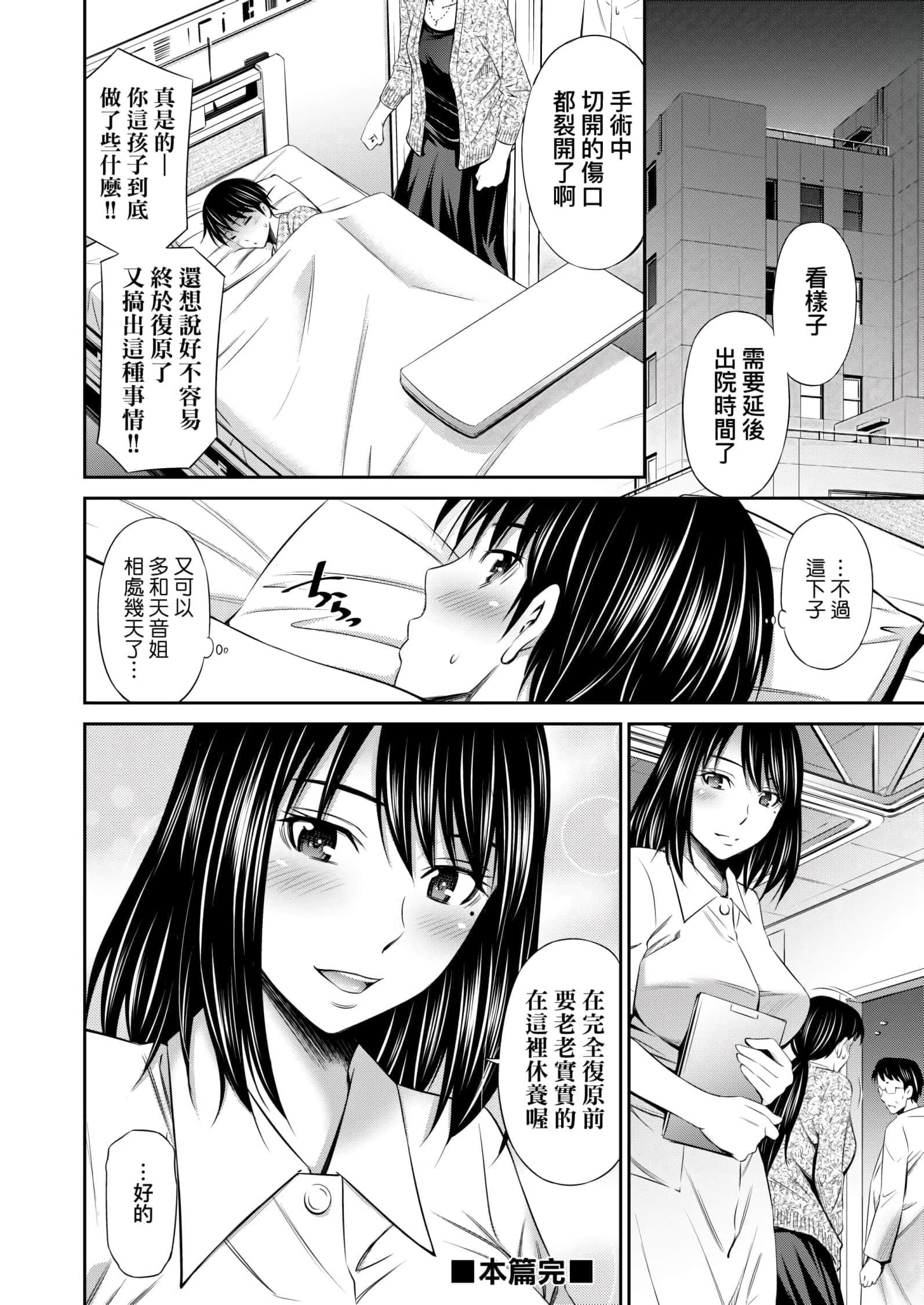 [左桥レンヤ]働く看护师の性事情[未来数位中文版][左桥レンヤ]働く看护师の性事情[未来数位中文版]