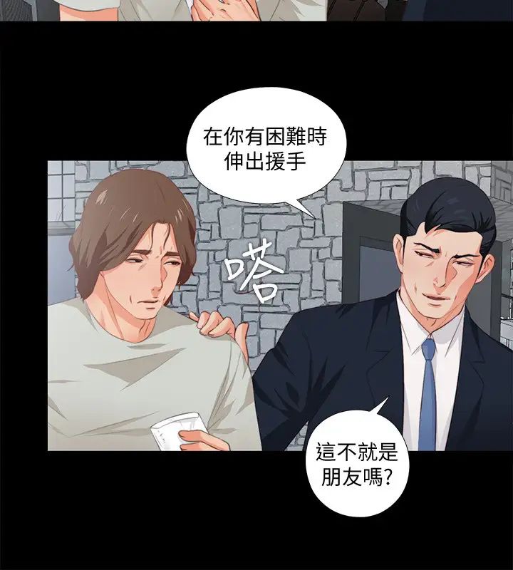 愛徒第1話-女大十八變