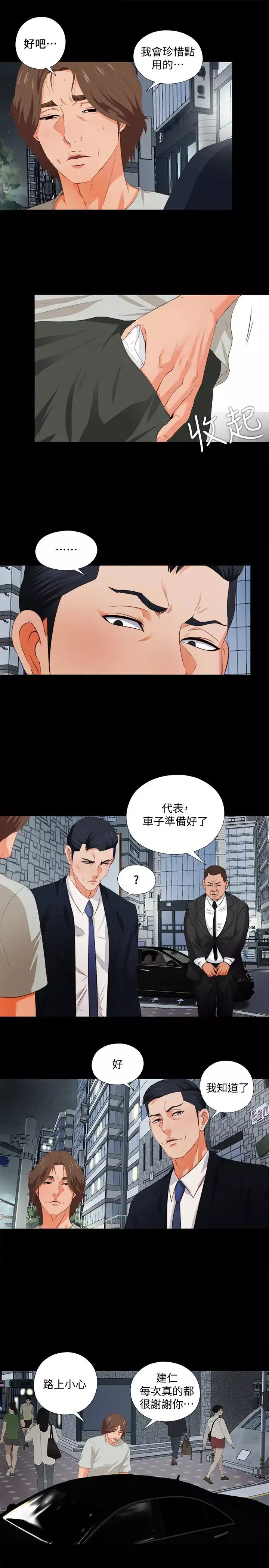 愛徒第1話-女大十八變