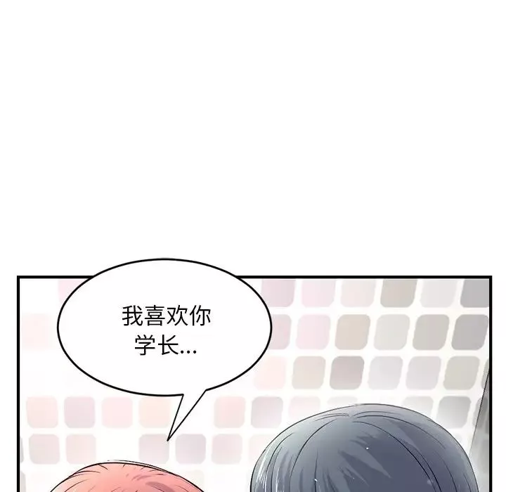 深夜網吧第8話