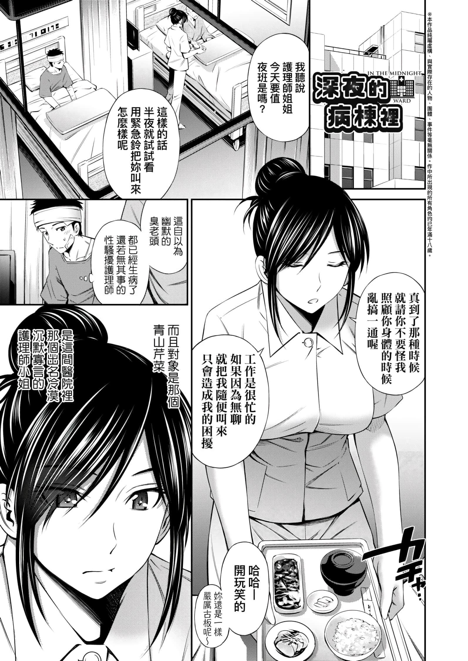[左桥レンヤ]働く看护师の性事情[未来数位中文版][左桥レンヤ]働く看护师の性事情[未来数位中文版]