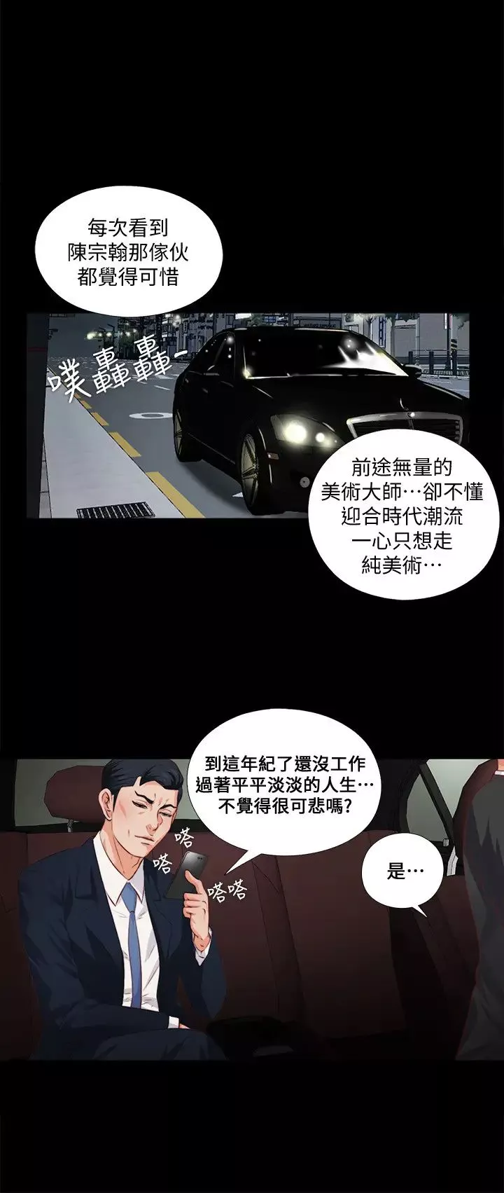 愛徒第1話-女大十八變