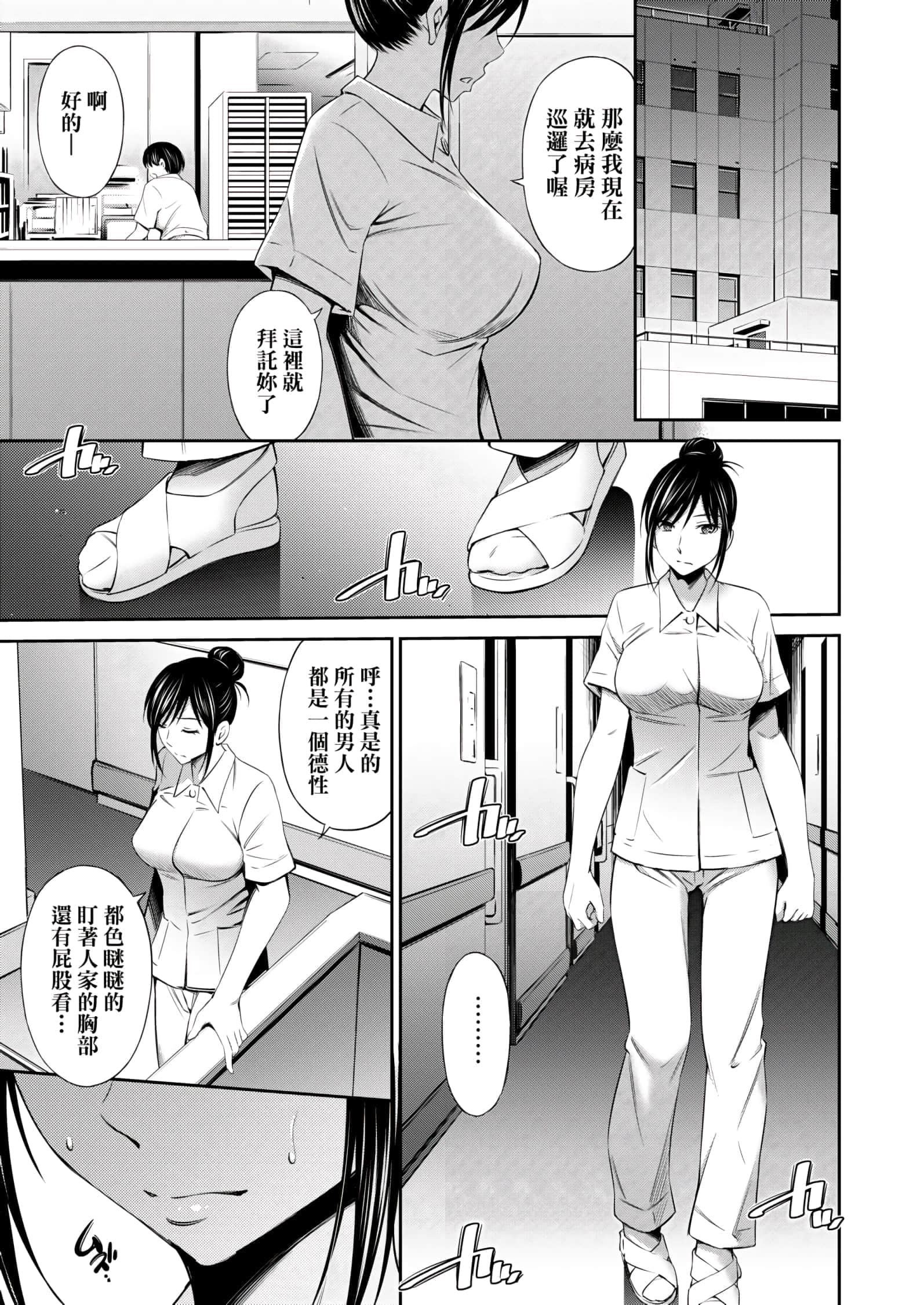[左橋レンヤ]働く看護師の性事情[未來數位中文版][左橋レンヤ]働く看護師の性事情[未來數位中文版]