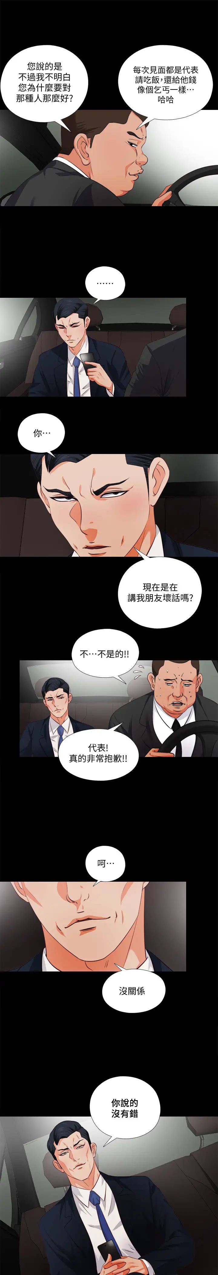 愛徒第1話-女大十八變