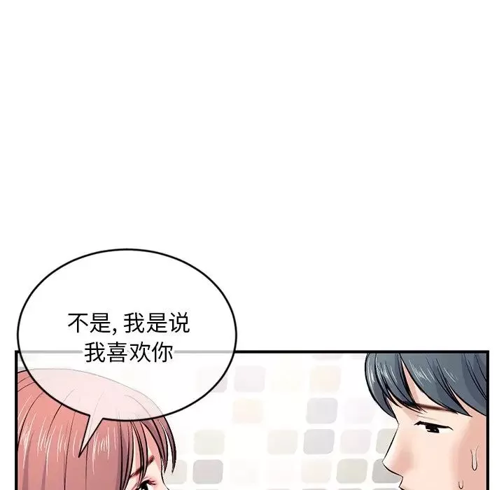 深夜網吧第8話