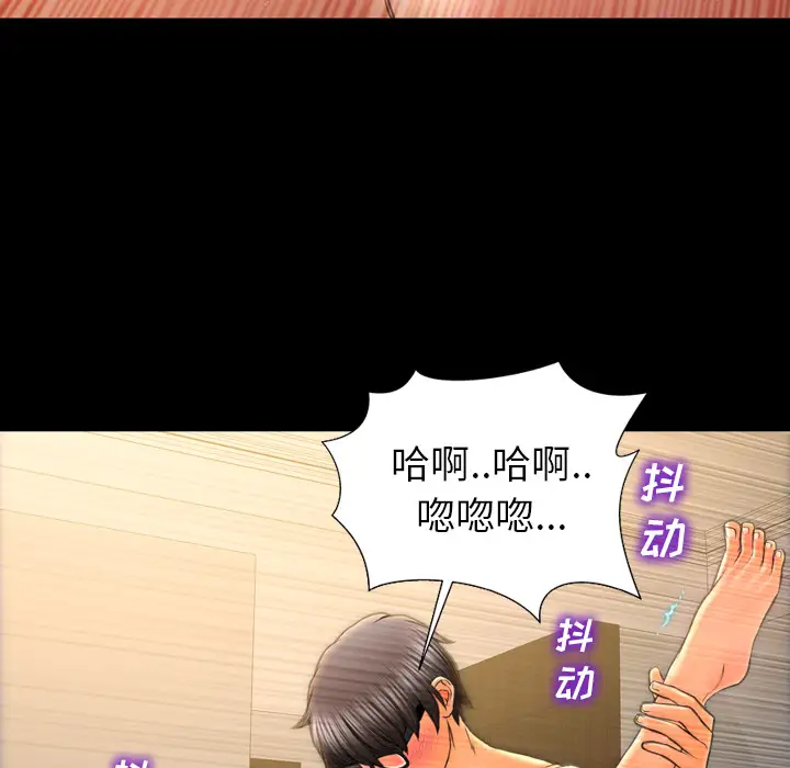 S商店的她第22话