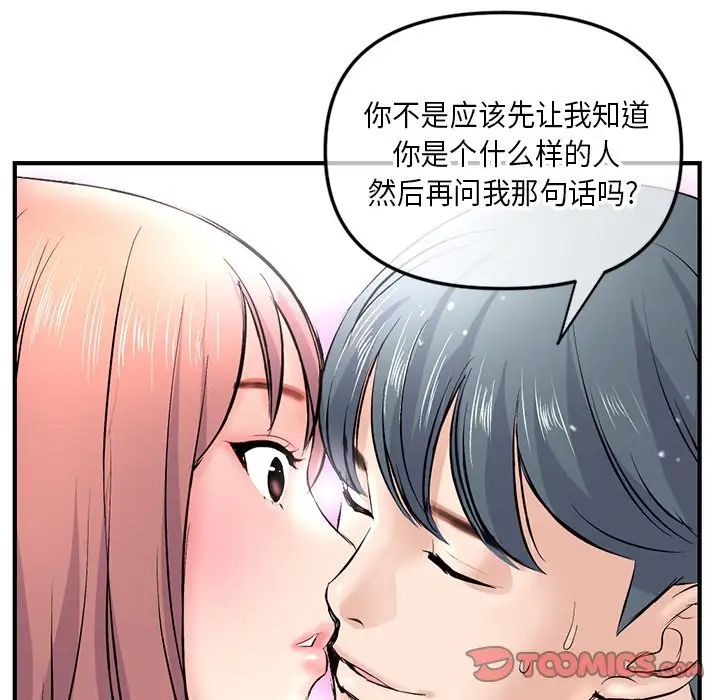 深夜網吧第8話