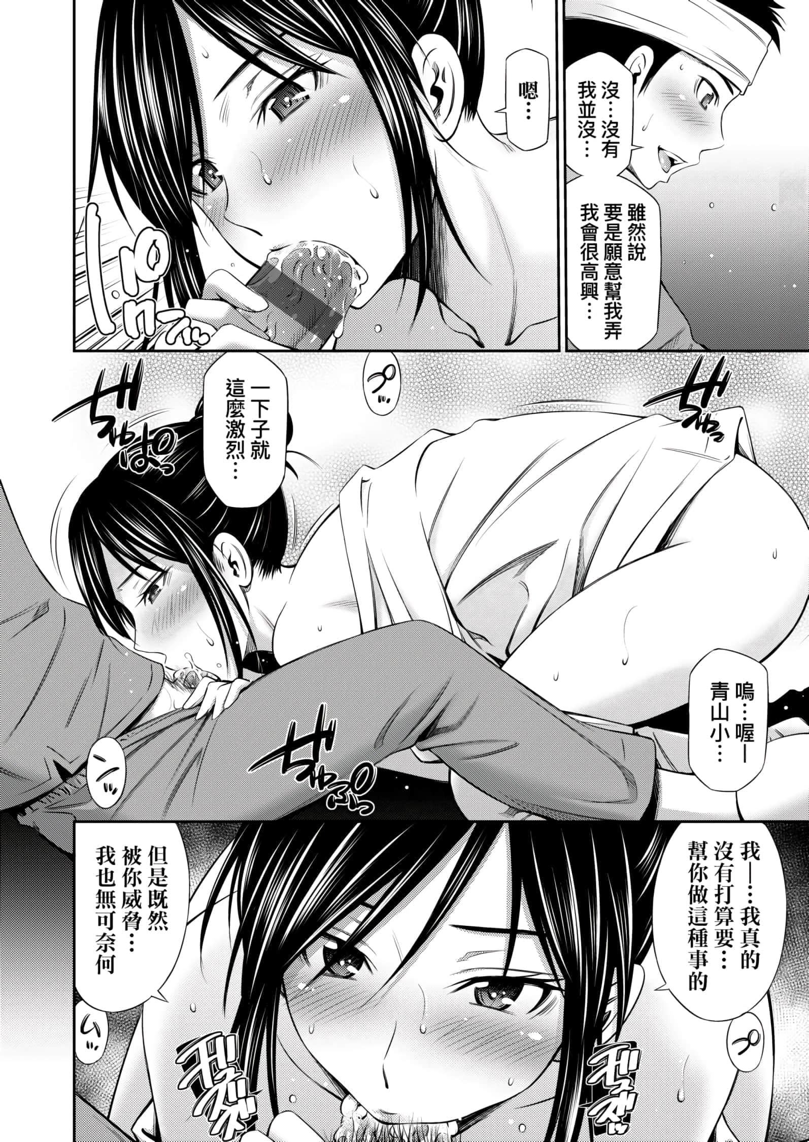 [左橋レンヤ]働く看護師の性事情[未來數位中文版][左橋レンヤ]働く看護師の性事情[未來數位中文版]