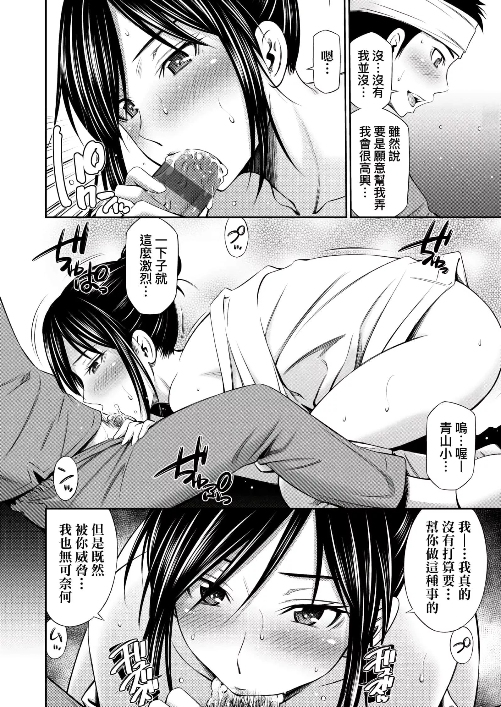 [左橋レンヤ]働く看護師の性事情[未來數位中文版][左橋レンヤ]働く看護師の性事情[未來數位中文版]