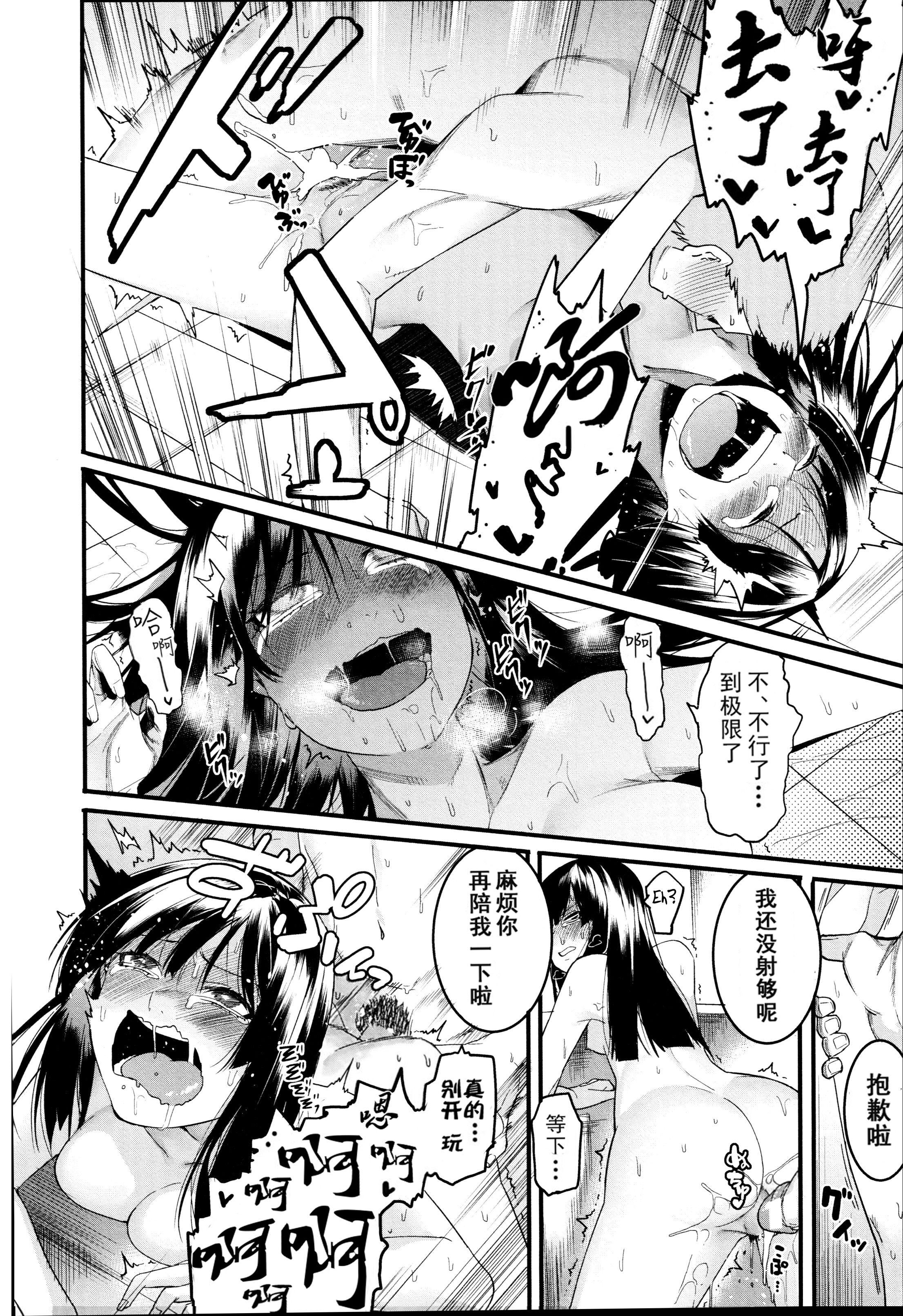 [メネア・ザ・ドッグ]瑞叶におしおき![鬼畜王汉化组][白条修正重嵌][メネア・ザ・ドッグ]瑞叶におしおき![鬼畜王汉化组][白条修正重嵌]
