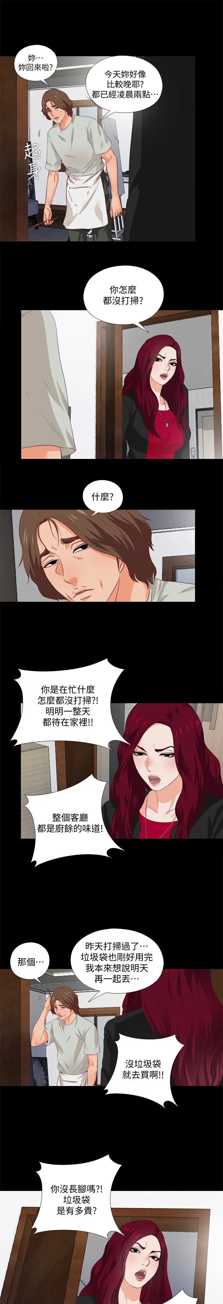 愛徒第1話-女大十八變